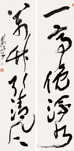 前賢一亭萬(wàn)竹聯(lián)　（草書(shū)）-徐利明