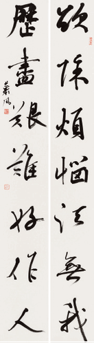 欲除歷盡聯(lián)-陳洪武
