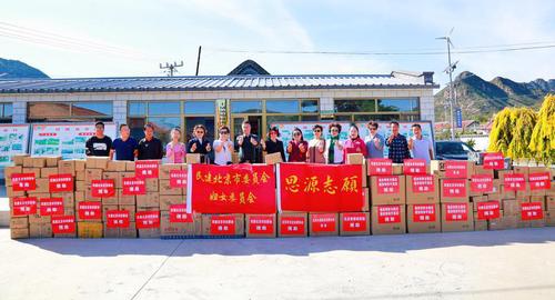 民建北京市委會婦委會一行赴土城鎮(zhèn)榆樹溝村，為“扶貧愛心超市”捐贈物資。 婦委會供圖