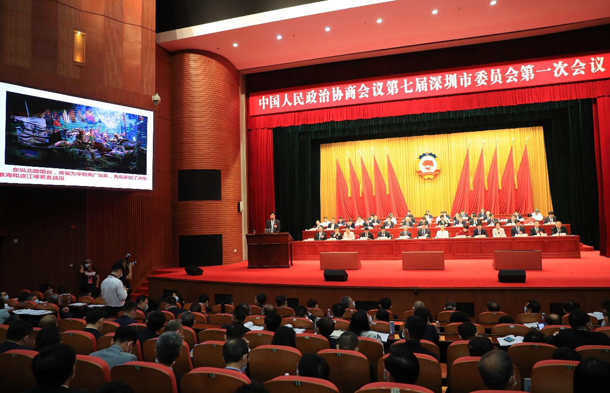 深圳市政協(xié)七屆一次會(huì)議舉行大會(huì)發(fā)言
