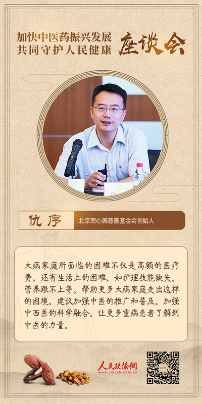 仇-序-觀點(diǎn)海報(bào)