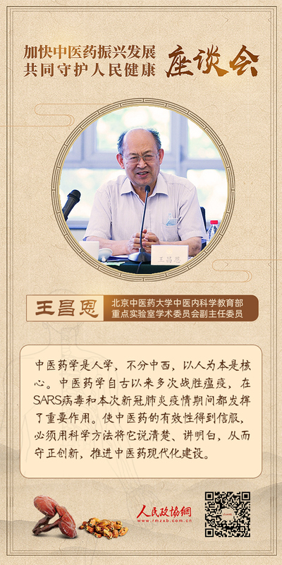 王昌恩---觀點(diǎn)海報(bào)