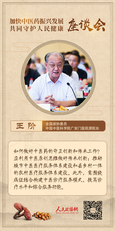 王階-觀點(diǎn)海報(bào)