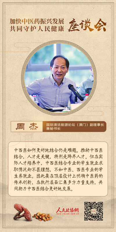 周-杰-觀點(diǎn)海報(bào)