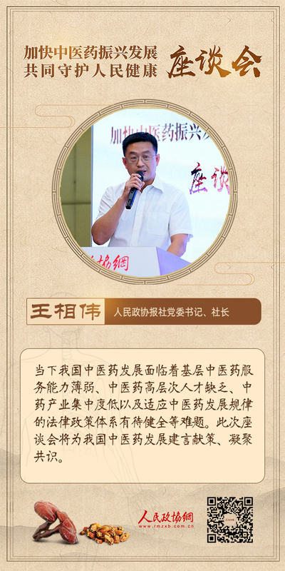 王相偉-觀點(diǎn)海報(bào)