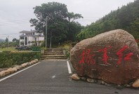 【網(wǎng)絡(luò)媒體革命老區(qū)行】“紅軍橋”上走來的“幸福村”