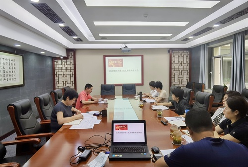 東城區(qū)政協(xié)機關第三黨支部組織生活會