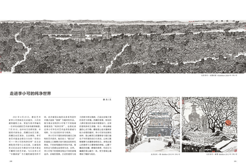 畫(huà)界20210951