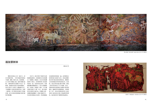 畫(huà)界20210942