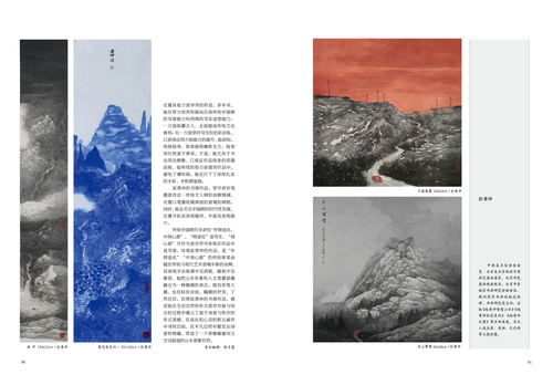 畫界20210941