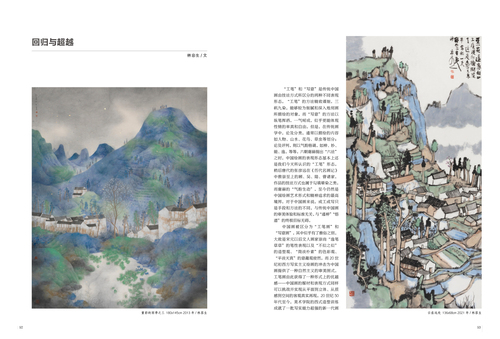 畫界20210927
