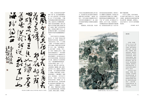 畫界20210926