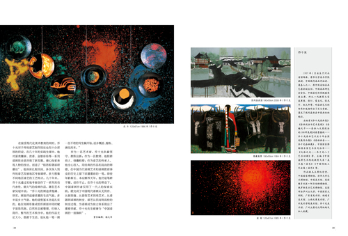 畫界20210920