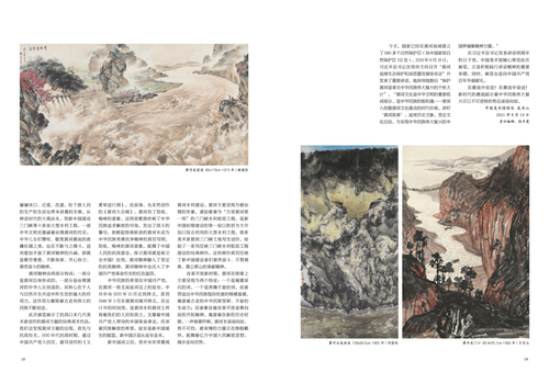 畫(huà)界20210910