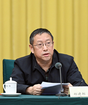 全國政協(xié)副主席,，民革中央常務(wù)副主席鄭建邦作主題發(fā)言