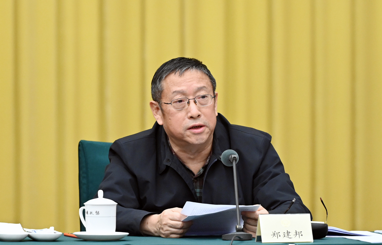 全國政協(xié)副主席,，民革中央常務(wù)副主席鄭建邦作主題發(fā)言