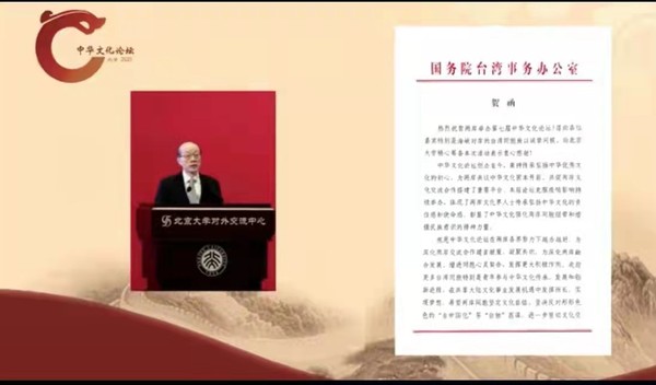 中共中央臺(tái)辦、國(guó)務(wù)院臺(tái)辦主任劉結(jié)一向論壇發(fā)來賀函