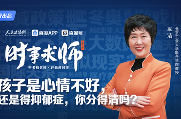 青少年抑郁了,，家長為何不知情？
