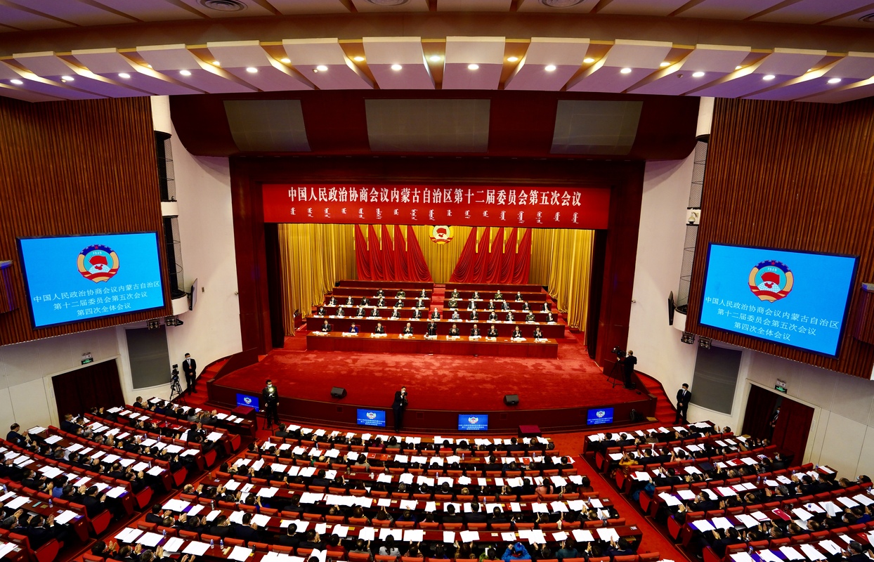 內(nèi)蒙古自治區(qū)政協(xié)十二屆五次會(huì)議閉幕