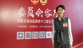 內(nèi)蒙古自治區(qū)政協(xié)委員張競(jìng)：開(kāi)展校企合作 促進(jìn)生物醫(yī)藥產(chǎn)業(yè)產(chǎn)學(xué)研融合發(fā)展