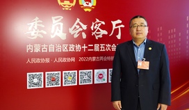 內(nèi)蒙古自治區(qū)政協(xié)委員程曉虎：引導(dǎo)和鼓勵(lì)羊絨龍頭企業(yè)適應(yīng)國(guó)內(nèi)外消費(fèi)需求