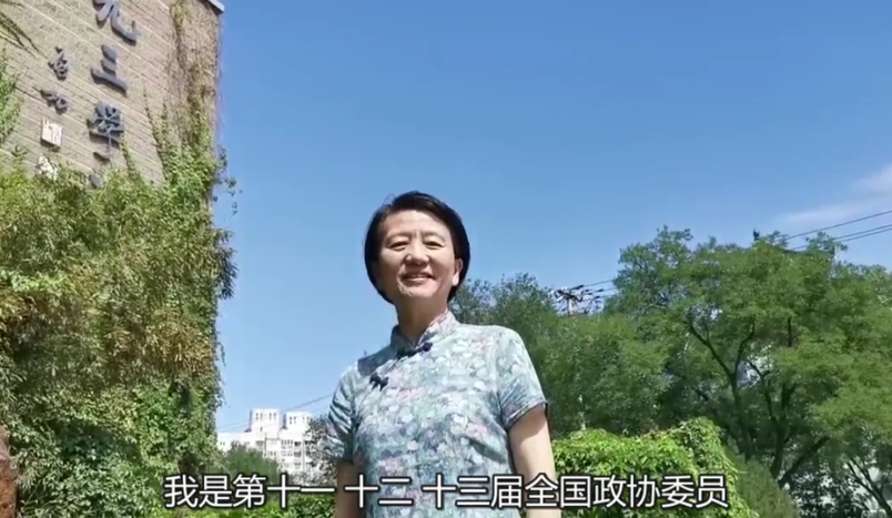 政協(xié)委員池慧