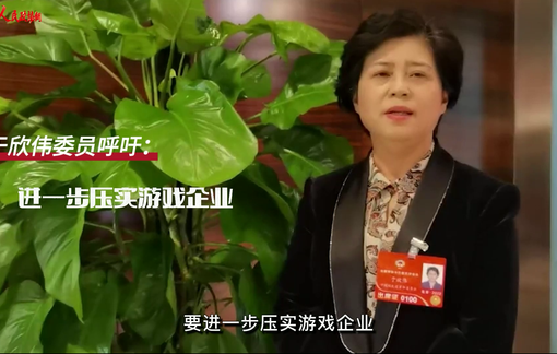 【委員出鏡】“還玩游戲？玩物喪志,！”結(jié)果,，委員不干了……
