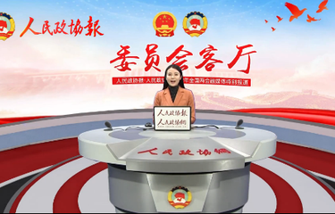 全國政協(xié)常委林毅夫談“三次分配”： 共同富裕的關鍵首先是富裕