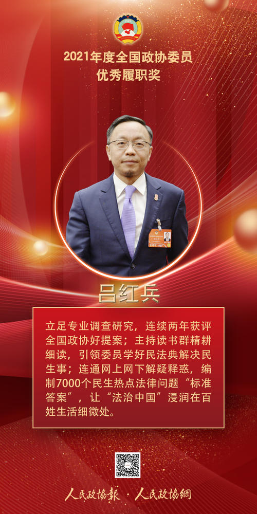 4,、呂紅兵