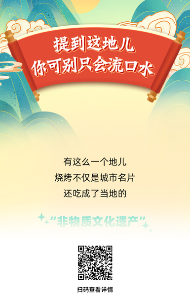 漫漫逛吃 | 提到這地兒，你可別只會流口水