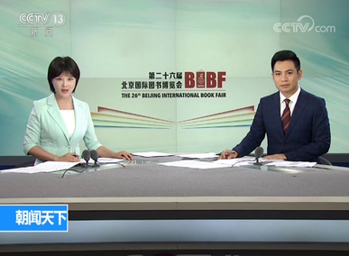 【石榴籽計劃】第二十六屆北京國際圖書博覽會《幼兒普通話365句》發(fā)布