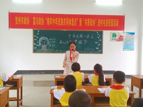 圖為富川瑤族自治縣政協(xié)委員,、一小教師楊青圍繞讀書(shū)學(xué)習(xí)進(jìn)行分享