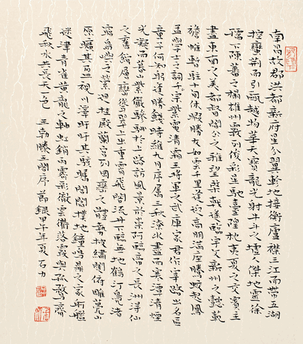 楷書-王勃《滕王閣序》（節(jié)錄）-石-力