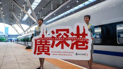 香港回歸祖國25周年·聚焦大灣區(qū)｜香港市民的粵港澳大灣區(qū)“一小時生活圈”