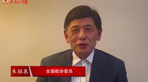 港區(qū)全國政協(xié)委員朱銘泉：再創(chuàng)“東方之珠”新輝煌