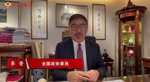 港區(qū)全國政協(xié)委員李胥：香港定能譜寫更新篇章