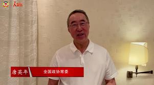 港區(qū)全國政協(xié)常委唐英年：盡展所長 共創(chuàng)新篇