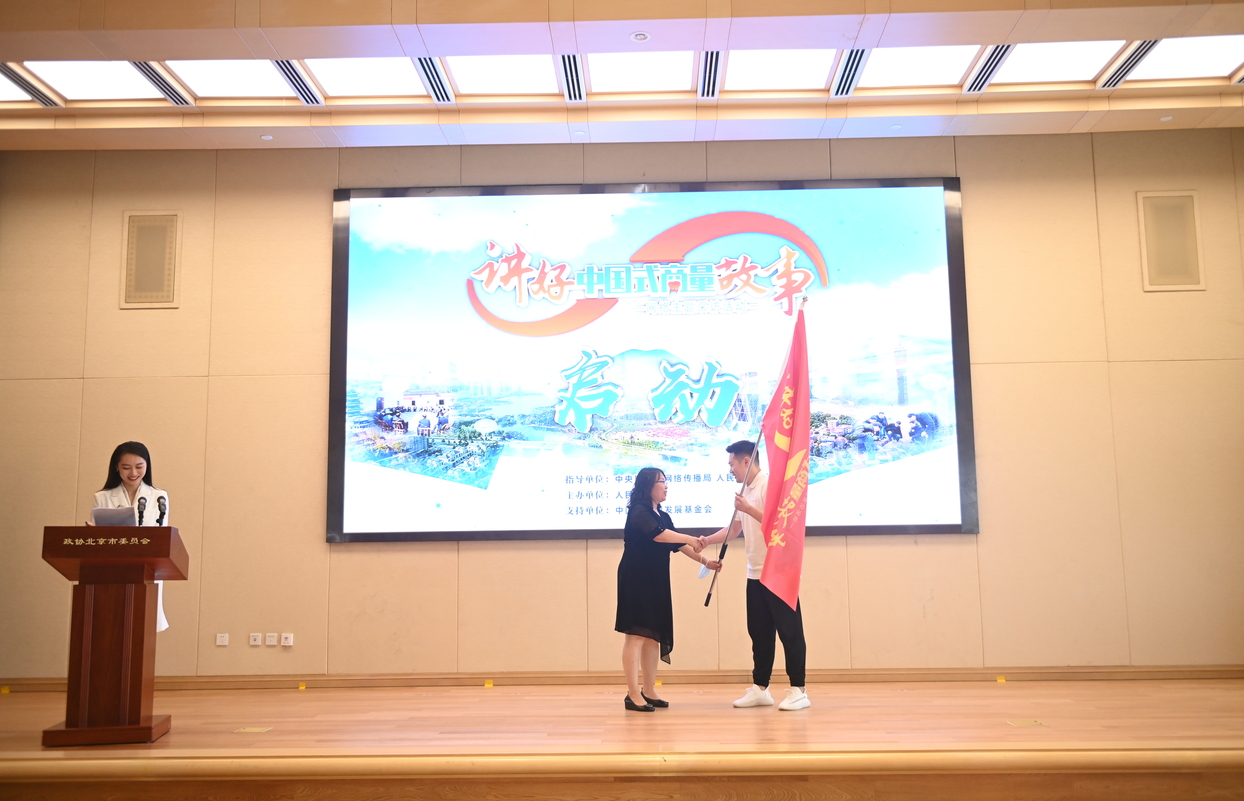 【講好“中國式商量”故事】現(xiàn)場！“講好‘中國式商量’故事”網(wǎng)絡(luò)主題采訪活動(dòng)今日啟動(dòng)！