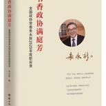 “委員氣質(zhì)”是怎樣煉成的,？