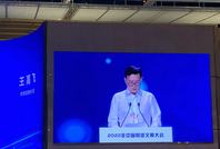 北京市政協(xié)委員、微博CEO王高飛：助力網(wǎng)絡(luò)文明 共建美好網(wǎng)上精神家園