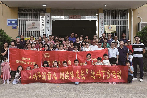 福建省政協(xié)機(jī)關(guān)到古田縣洋上村開(kāi)展“書(shū)香潤(rùn)童心 閱讀伴成長(zhǎng)”送書(shū)下鄉(xiāng)活動(dòng)