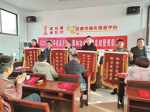 山東省平邑縣承安村果品苗木種植培訓(xùn)班結(jié)業(yè)現(xiàn)場(chǎng)