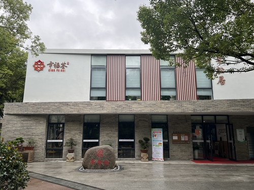 西湖區(qū)翠苑街道翠苑一區(qū)幸福薈4.0版老年食堂“翠食坊”,。