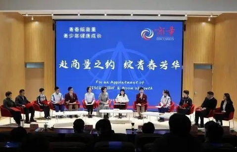 【講好“中國式商量”故事】青春澎湃激揚(yáng) “商量”開出繁花