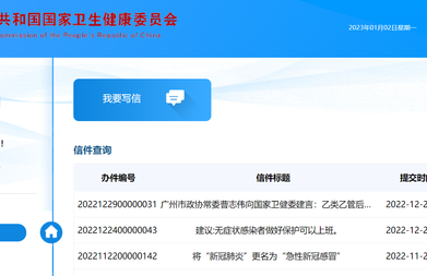 3次建言國家衛(wèi)健委,！搭建政府和群眾的“橋梁”