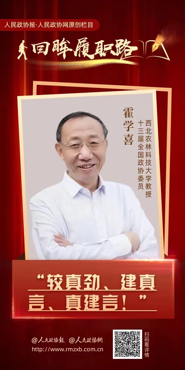 “較真勁,、建真言、真建言,！”