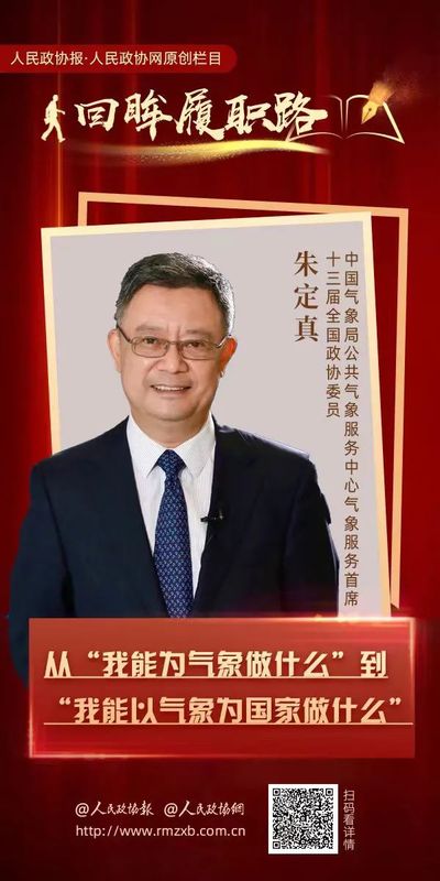 從“我能為氣象做什么”到“我能以氣象為國家做什么”
