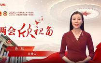 兩會(huì)欣視角 | 5%左右意味著什么,？