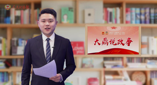 大鼎說政事 | 老蔡,，何許人也？