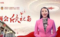 兩會(huì)欣視角 | 立法法再修，有何深意,？